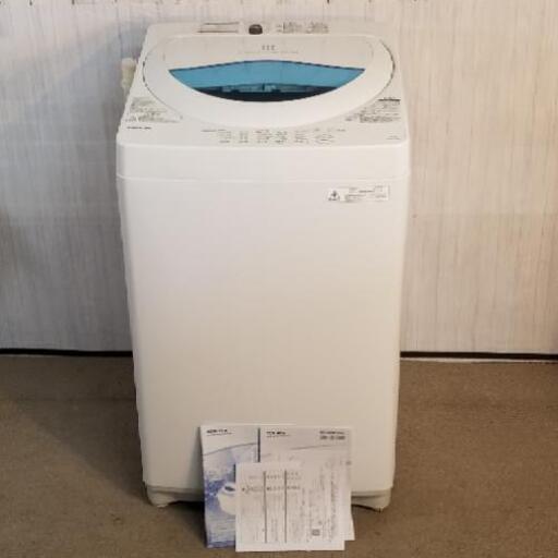 【美品】2017年製❗東芝 全自動洗濯機 5.0kg AW-5G5  部屋干しモード パワフル浸透洗浄 槽洗浄 からみまセンサー