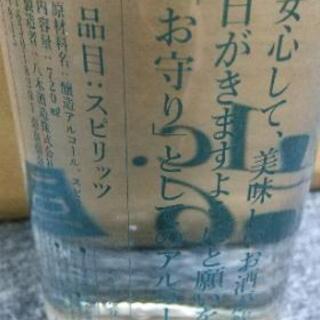 値下げ 花札スピリッツ アルコール66 7ml スピリッツ 梅酒や果実酒づくりに カゴシマ 御幣島のお酒の中古あげます 譲ります ジモティーで不用品の処分