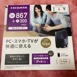 360コネクト搭載867Mbps 規格値 対応Wi-Fiルーター