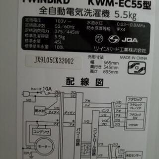 値下げ　洗濯機　取説付き