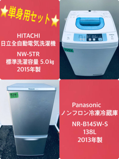 冷蔵庫/洗濯機★本日限定♪♪新生活応援セール⭐️