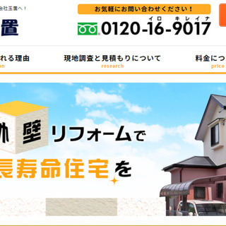 一緒に塗装のお仕事しませんか！　未経験でも大丈夫です！