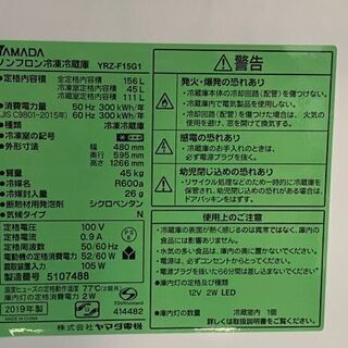 ハッピー西葛西店】2ドア 156L 冷蔵庫 右開き 2019年製 ID:53129