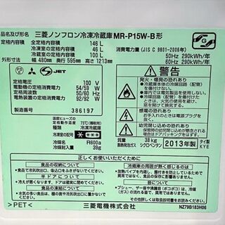 ハッピー西葛西店】2ドア 146L 冷蔵庫 右開き 2013年製 ID:53130