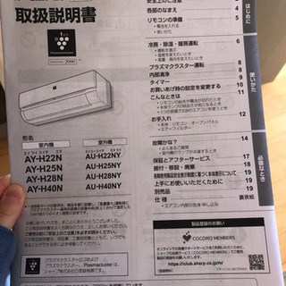 SHARP 2018年式　6〜8畳ルームエアコン