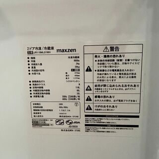 都内近郊無料で配送、設置いたします　2019年製　 左右付け替えドア　冷蔵庫　MAXZEN　JR138ML01WH　MA02