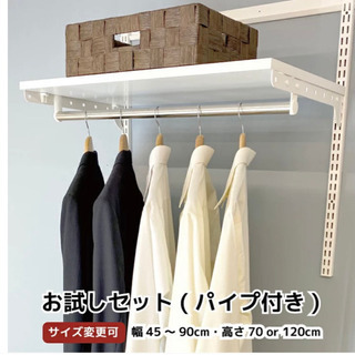【新品】フィットラック壁面収納ラック×2