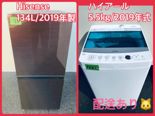 ⭐️2019年式⭐️ 送料設置無料✨家電2点セット！洗濯機/冷蔵庫★