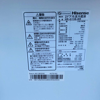 ⭐️2019年式⭐️ 送料設置無料✨家電2点セット！洗濯機/冷蔵庫★