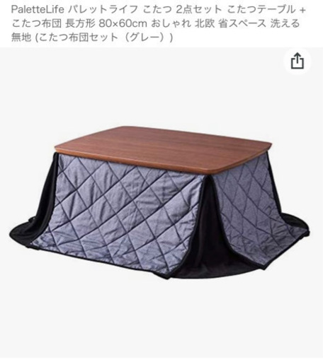 こたつ