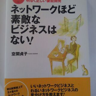 【書籍】明るく正しい妻能開発