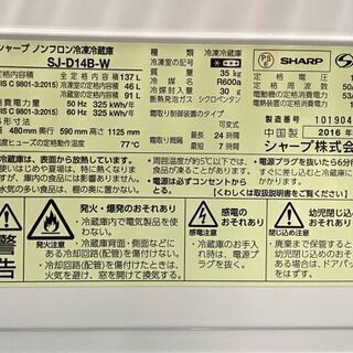 【ハッピー西葛西店】2ドア　137L　冷蔵庫　【どっちもドア】　2016年製　ID:54335