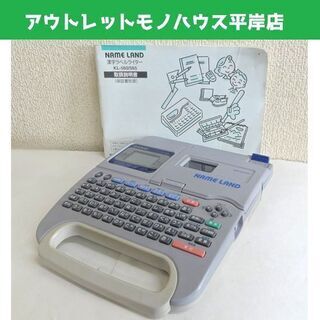 動作OK★カシオ ネームランド KL-565 漢字 ラベルライタ...