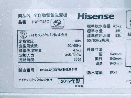 ♦️ EJ1469B Hisense全自動電気洗濯機 【2019年製】