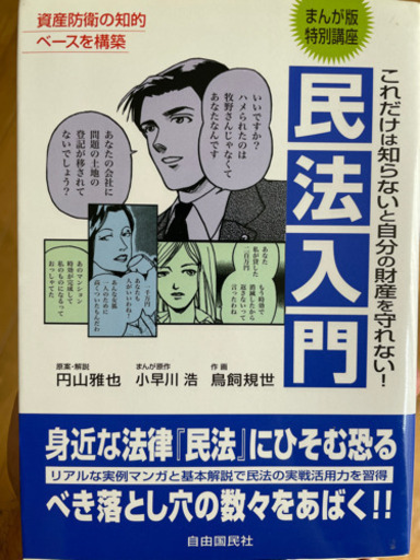 出る順宅建士 当たる 直前予想模試 年版 他6冊 マンティス 氷川台の参考書の中古あげます 譲ります ジモティーで不用品の処分