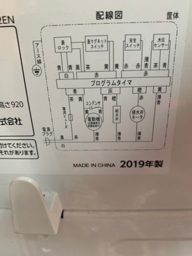 洗濯機　シンプル　一人暮らし