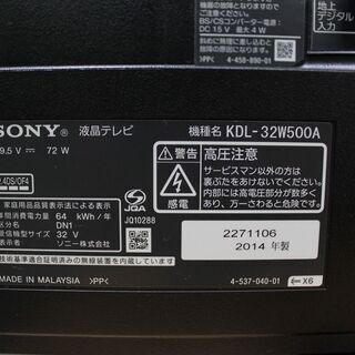 R2899) SONY 中古 ソニー KDL-32W500A 32インチ 液晶テレビ 2014年製 