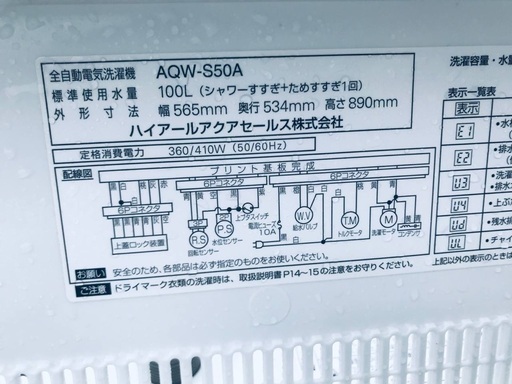 ♦️EJ1476B AQUA全自動電気洗濯機 【2012年製】