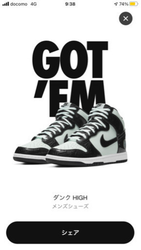 ナイキDunk high