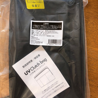 UV除菌クラッチバッグ　TOAMIT(新品・未使用)