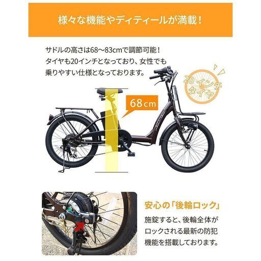 ラスト1台　特価 電動アシスト自転車 20インチ 459 ブラウン バッテリー 付き シマノ製 変速機 （
