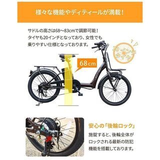 【ネット決済・配送可】ラスト1台　特価 電動アシスト自転車 20...