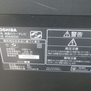 □配達可□ 東芝 REGZA 40型 地上/BS/CSデジタル液晶テレビ 40A8000