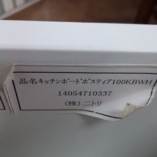 【店舗同時販売中】　ＮＩＴＯＲＩ　ニトリ　ポスティア１００ＫＢ　２枚スライド扉キッチンボード　白木目　【店頭ご来店購入限定】
