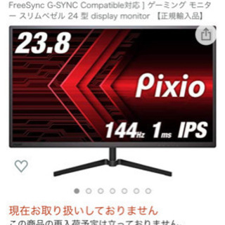 Pixio PC用ディスプレイ PX247 | urduskills.com