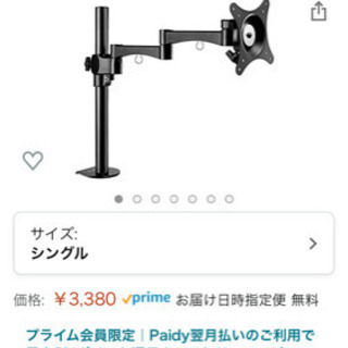 Pixio PC用ディスプレイ　PX247