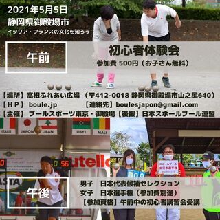 静岡県 御殿場市のイベント情報 ジモティー 静岡県 御殿場市のイベント情報 ジモティー