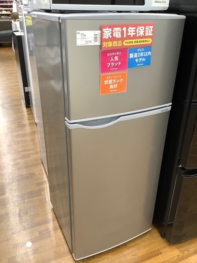 安心の12カ月保証付き　SHARP 2ドア冷蔵庫　SJ-H13E-S 2019年製　128L