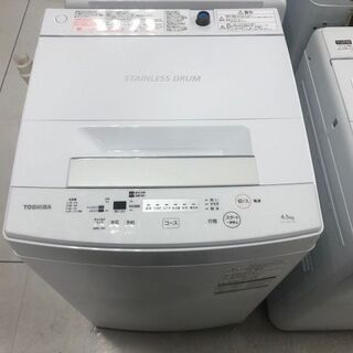 1年間動作保証付き】TOSHIBA 全自動洗濯機