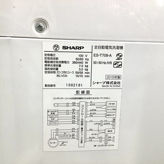 安心の6ヵ月保証付！2015年製 7.0kg SHARP(シャープ)「ES-T708」全自動 ...