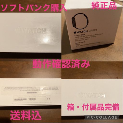 【フルセット・フル充電済み】APPLE WATCH SPORT 42 BK140-210 初代