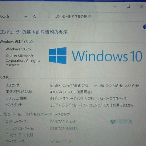 送料無料 新品SSD240GB 1台限定 ノートパソコン 中古良品 15.5型 SONY