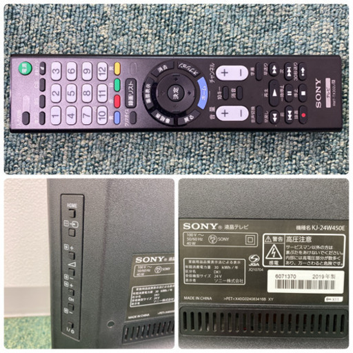 ご来店限定】＊ソニー 液晶テレビ ブラビア 24型 2019年製＊0309-2
