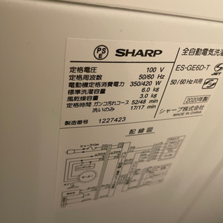 ６キロ　SHARP穴なし槽洗濯機