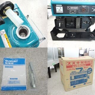 ►使用感少 SUZUKI/スズキ 2サイクル 発電機 混合ガソリン 50Hz専用 SX650RⅡ☆ PayPay(ペイペイ)決済可能 ☆ 札幌市 北区 屯田 ▻使用感少 SUZUKI/スズキ 2サイクル 発電機 混合ガソリン 50Hz専用
