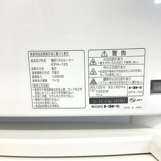 21R150 ジ 6 TOYOTOMI トヨトミ DeuxR POELE 遠赤外線電気パネルヒーター EPH-123 ホワイト 中古品