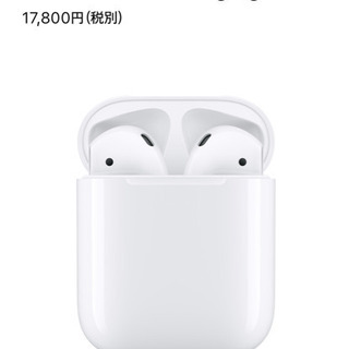 AirPods 第一世代