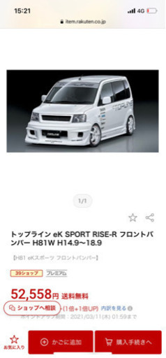 H81W eK スポーツ　トップライン3点エアロ　マフラーセット H81W eK スポーツ トップライン3点エアロ マフラーセット LEGAL：ek