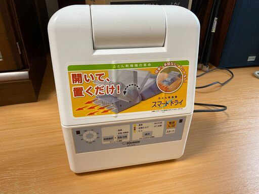 象印　布団乾燥機　スマートドライ　RF-AA20-AA
