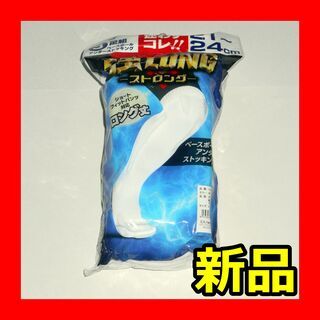 MIZUNO ミズノ 野球 カラー ソックス セット 白 21-...