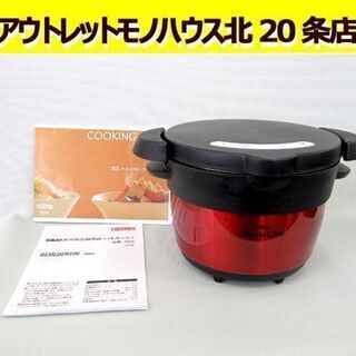 ☆サーモス☆ 真空保温調理器 シャトルシェフ KBB-1601 1.6L IH対応 2 ...
