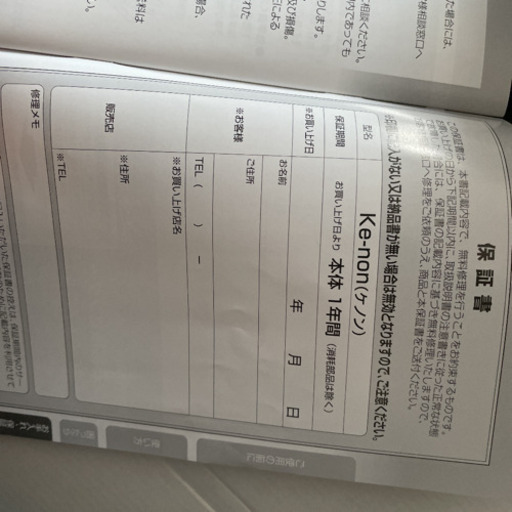 ケノン脱毛機　8.4