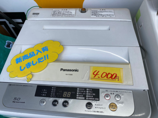Panasonic洗濯機2015年製　5kg  3,500円❗️