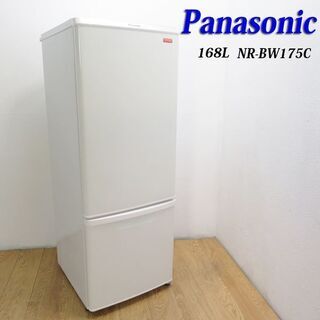京都市内方面配達無料】Panasonic 少し大きめ168L 冷蔵庫 BL04