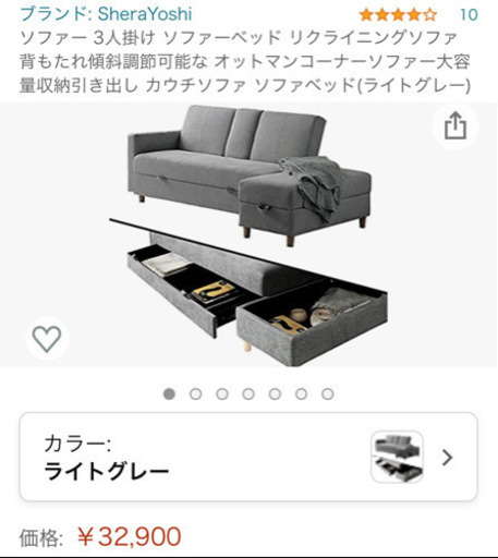 ソファ