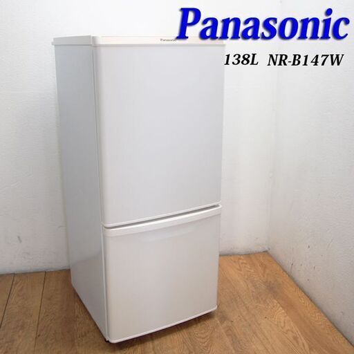 配達設置無料！ Panasonic ホワイトカラー 白 138L 冷蔵庫 IL11
